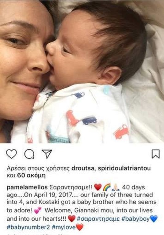 Η Πάμελα με τον γιο της.