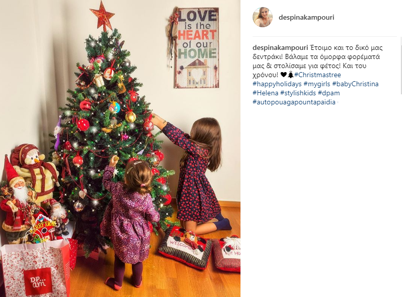Η Δέσποινα Καμπούρη στολίζει το χριστουγεννιατικο δέντρο της