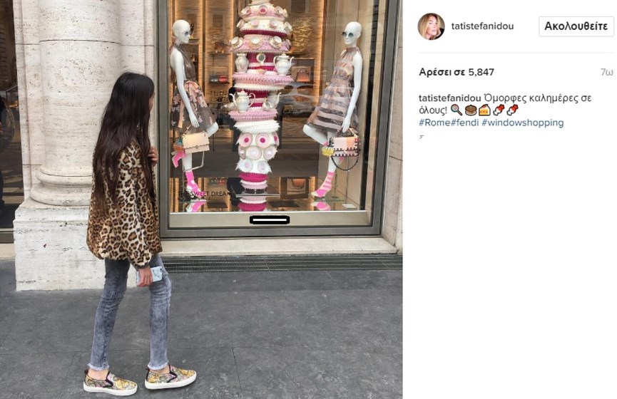Η φωτογραφία της Τατιάνας Στεφανίδου στο Instagram, με την κόρη της Λυδία να κοιτάζει τις βιτρίνες καταστημάτων