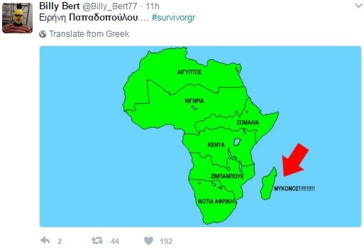 Tweet για την απάντηση της Ειρήνης Παπαδοπούλου για την Αφρική