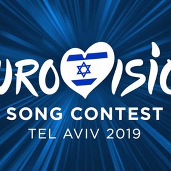 Eurovision 2019: Αυτοί θα είναι οι φετινοί παρουσιαστές 