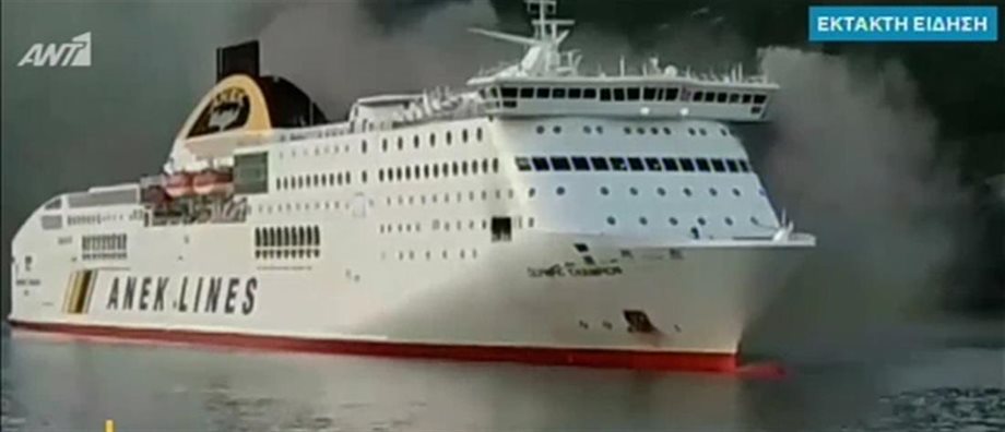 Ηγουμενίτσα: Φωτιά σε πλοίο με εκατοντάδες επιβάτες 
