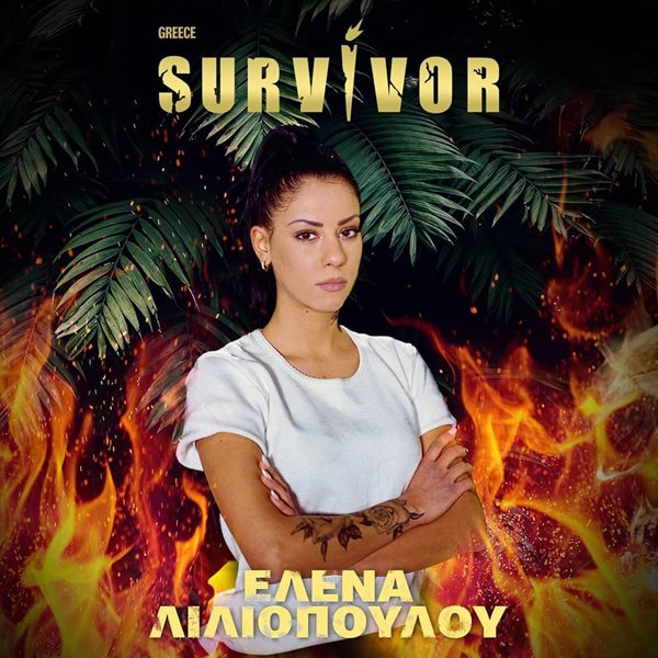Survivor: Ποια είναι η παίκτρια των “μαχητών” Έλενα Λιλιοπούλου;