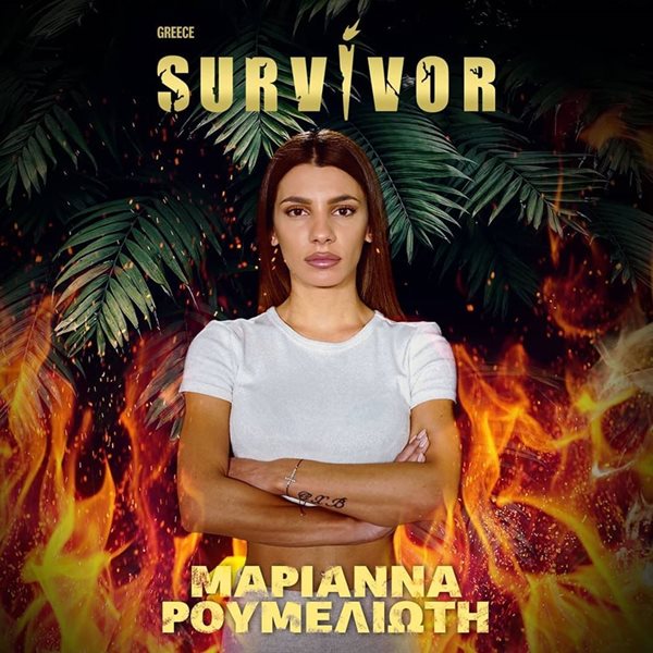 Survivor: Αυτός ο γνωστός τραγουδιστής είναι ο σύντροφος της Μαριαλένας Ρουμελιώτη 