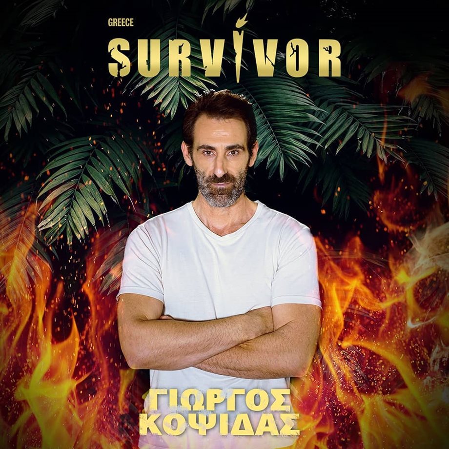Survivor: 13 πράγματα που πρέπει να μάθεις για τον ηθοποιό Γιώργο Κοψιδά 