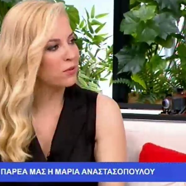 Μαρία Αναστασοπούλου: Ο λόγος που δε θα εμφανίζεται τις Πέμπτες στο "Καλημέρα Ελλάδα"