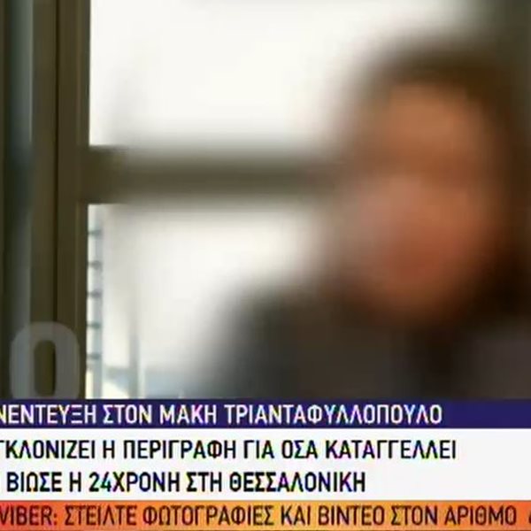Βιασμός Θεσσαλονίκη: Περιγραφή-σοκ από την 24χρονη - "Στο δωμάτιο θυμάμαι δύο άτομα"