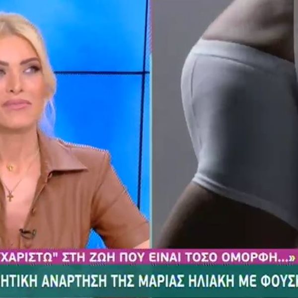 Κατερίνα Καινούργιου: Συγκινήθηκε on air για τη Μαρία Ηλιάκη - "Το είχα μάθει από έναν κοινό γνωστό"