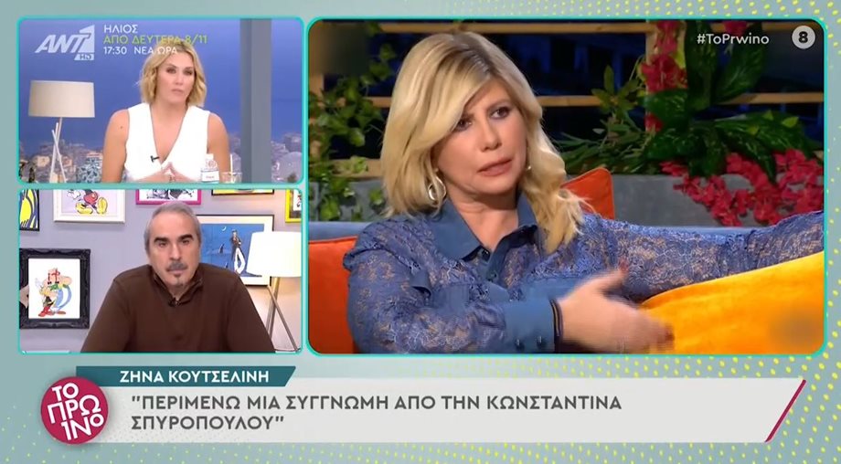 Φωτεινή Πετρογιάννη: Πρωτοφανές ξέσπασμα κατά της Κωνσταντίνας Σπυροπούλου - "Υπήρχε τρομοκρατία, μηδένιζε ανθρώπους"