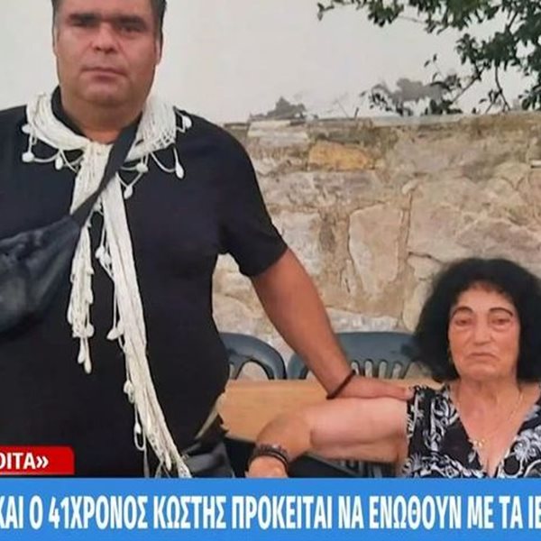 Κρήτη: Η 82χρονη Παρασκιώ και ο 41χρονος Κωστής αρραβωνιάστηκαν και ετοιμάζονται να παντρευτούν
