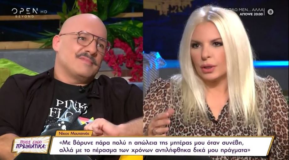 Νίκος Μουτσινάς: Η σχέση του με τη Μαρία Ηλιάκη - "Δεν της έχω στείλει δώρο για το παιδί"