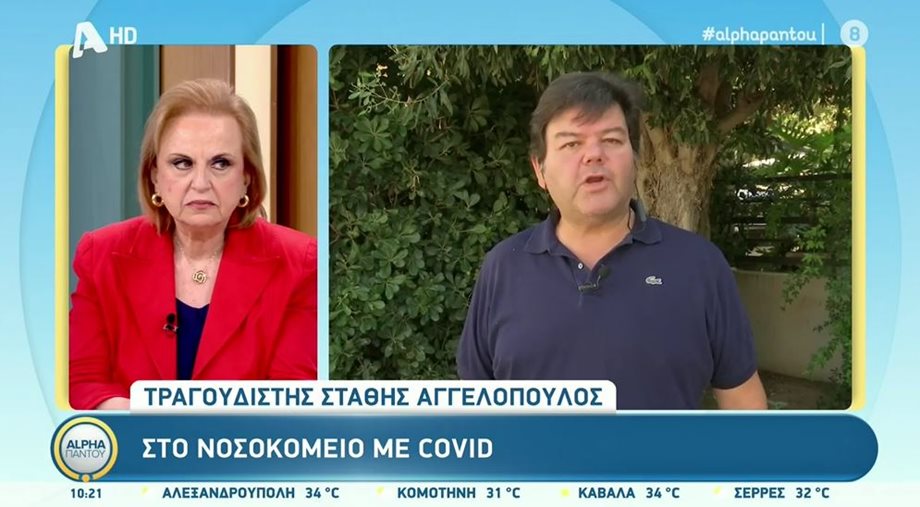 Νοσηλεύεται με κορονοϊό ο Στάθης Αγγελόπουλος: "Ούτε εγώ έχω εμβολιαστεί, δεν έχω πειστεί" δηλώνει ο αδερφός του