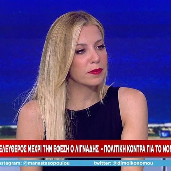 Μαρία Αναστασοπούλου: Η έντονη ενόχληση on air - "Είναι μοντάζ, το διαβάσατε κάπου στο Twitter κι έρχεστε εδώ μέσα στον ΣΚΑΙ…"