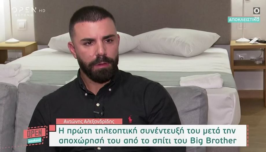 Big Brother: Ένα χρόνο μετά ο Αντώνης Αλεξανδρίδης απαντά για όλα - "Αποφάσισα να μιλήσω τώρα γιατί…"