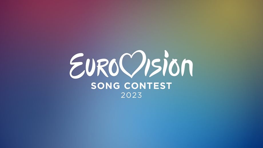 Eurovision 2023: Δείτε σε ποια χώρα θα διοργανωθεί του χρόνου - Η επίσημη ανακοίνωση της EBU