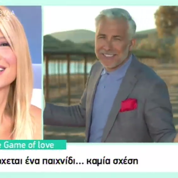 The Game of Love: Tο τρέιλερ με τους παίκτες του νέου reality του ΑΝΤ1 μόλις κυκλοφόρησε!