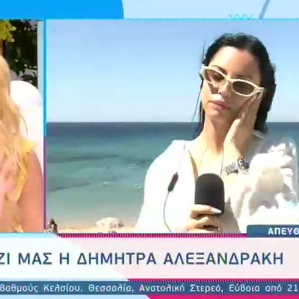 Χαμός στο "Καλοκαίρι #Not" με τη Δήμητρα Αλεξανδράκη: "Με ενόχλησε το σχόλιο "τσιτσίδι", είναι σεξιστικό"