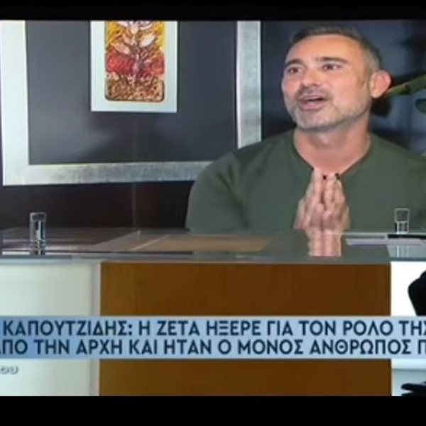 Ζέτα Μακρυπούλια - Γιώργος Καπουτζίδης: Έτσι γεννήθηκε ο ρόλος της Αμαλίας στο "Παρά Πέντε"
