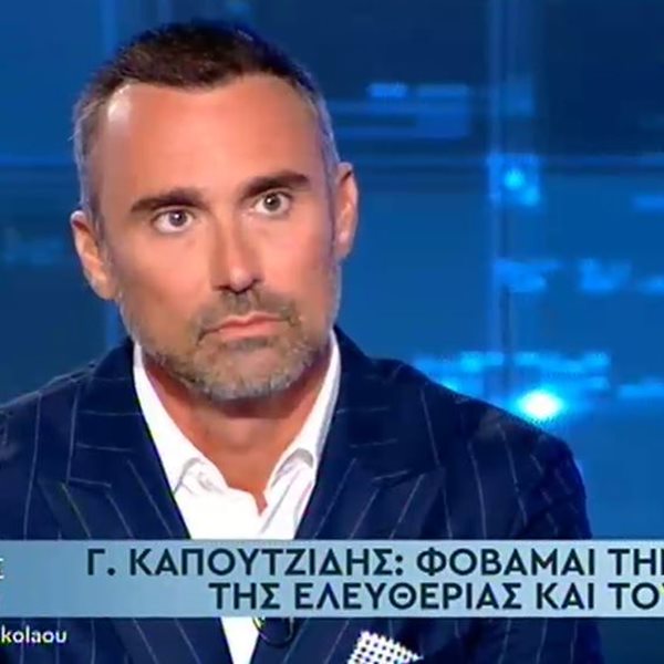 Γιώργος Καπουτζίδης: "Αν θελήσω να αποκτήσω παιδί θα το κάνω πραγματικότητα..."