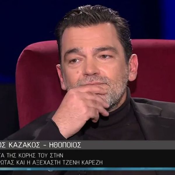Κωσταντίνος Καζάκος: "Δεν πιστεύω στον Θεό"