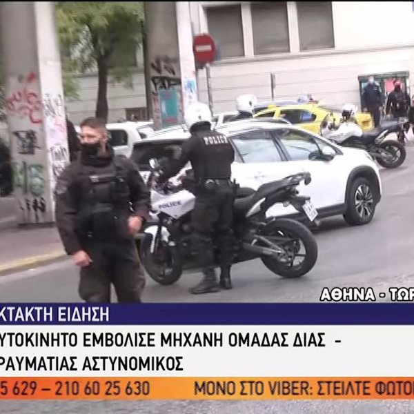 Πυροβολισμοί στο κέντρο της Αθήνας: Ένας τραυματίας
