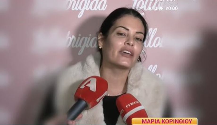 Μαρία Κορινθίου για Ευρυδίκη Βαλαβάνη: "Το είπε; Ε μη με βλέπει, μη με σχολιάζει"