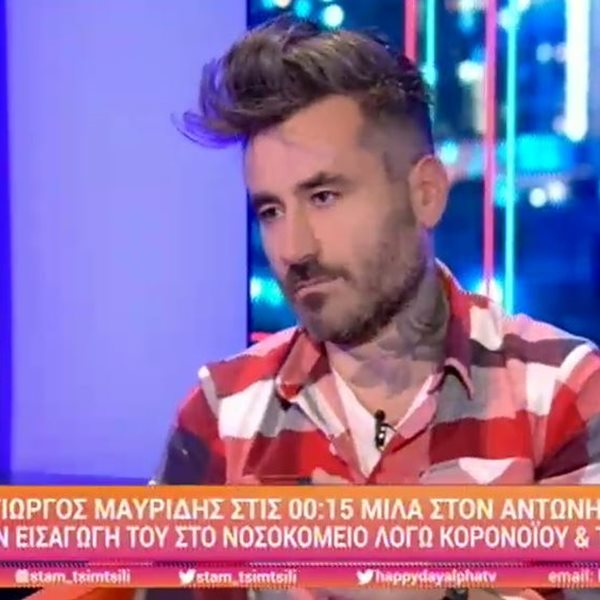 Συγκλονίζει ο Γιώργος Μαυρίδης για τη μάχη του με τον κορονοϊό: "Την 8η μέρα βγάζω φλέματα και φτύνω αίμα"