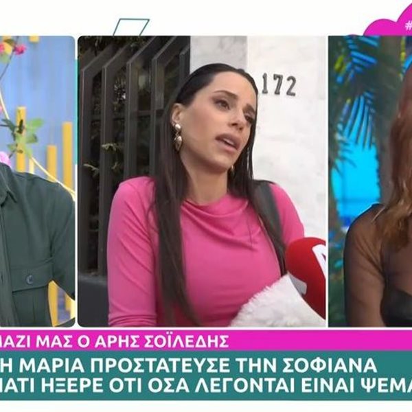 Άρης Σοϊλέδης: Η απάντηση στα όσα είπε η Σοφιάνα Αβραμάκη για τη Μαρία Αντωνά