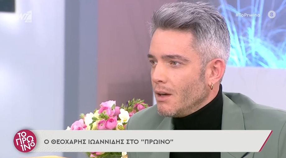 Θεοχάρης Ιωαννίδης: Ο λόγος που έπεσαν όλα του τα μαλλιά στα 16 - "Βγήκε έτσι άσπρο μετά"