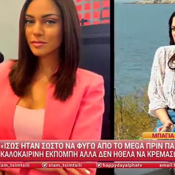 Μπάγια Αντωνοπούλου: Αποκάλυψε το παρασκήνιο της αποχώρησής της από το Mega μετά από 4 χρόνια