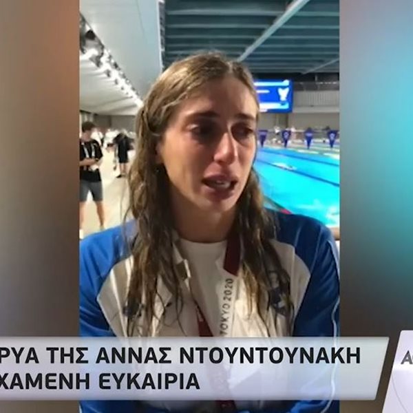 Άννα Ντουντουνάκη - Ολυμπιακοί Αγώνες: Ξέσπασε σε κλάματα μετά τον αποκλεισμό της 
