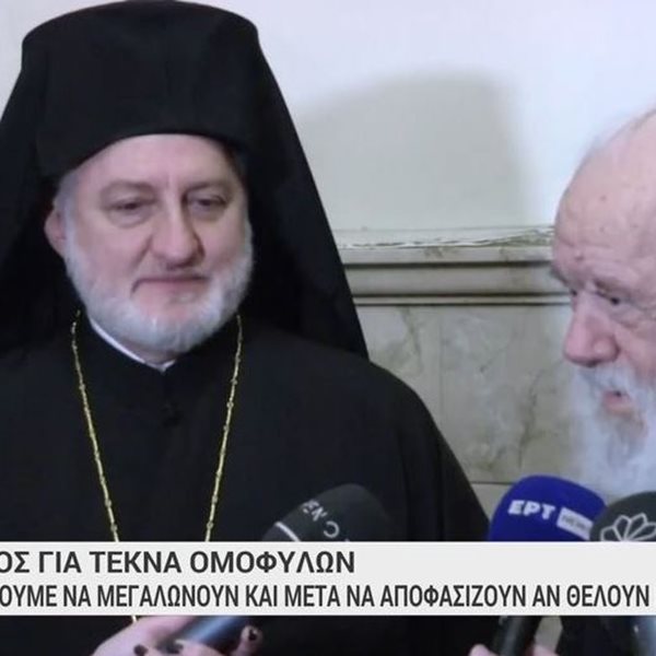 Αρχιεπίσκοπος Ιερώνυμος: "Τα παιδιά των ομόφυλων ζευγαριών θα βαφτίζονται αν το αποφασίσουν"