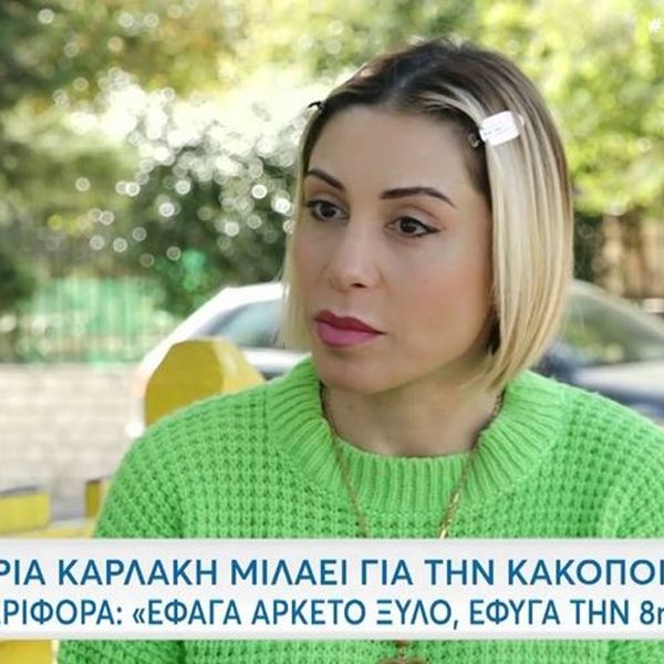 Μαρία Καρλάκη: "Έφαγα αρκετό ξύλο, έφυγα την 8η φορά" - Τι απαντά το περιβάλλον της για τις φήμες περί εγκυμοσύνης