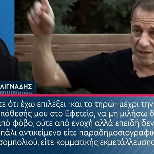 Ο Δημήτρης Λιγνάδης "σπάει" τη σιωπή του: "Το γεγονός πως ο ΣΥΡΙΖΑ εξακολουθεί να χρησιμοποιεί την υπόθεσή μου για να..."