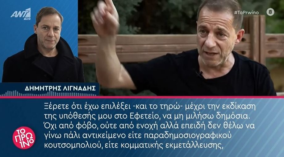 Ο Δημήτρης Λιγνάδης "σπάει" τη σιωπή του: "Το γεγονός πως ο ΣΥΡΙΖΑ εξακολουθεί να χρησιμοποιεί την υπόθεσή μου για να..."