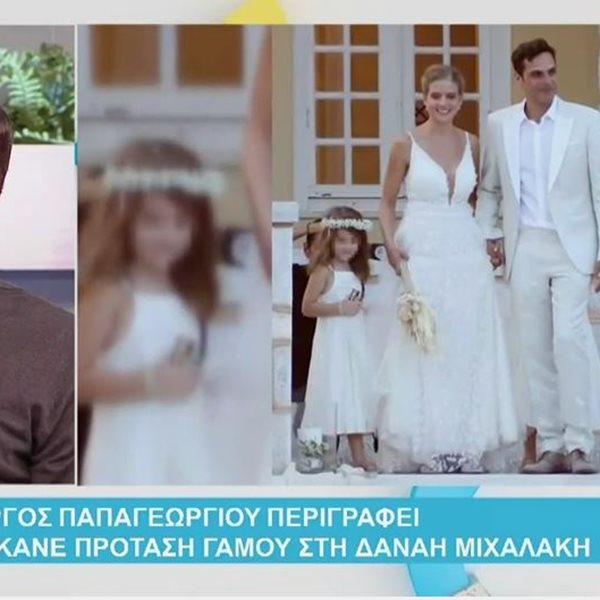 Γιώργος Παπαγεωργίου: Έτσι έκανε πρόταση γάμου στη Δανάη Μιχαλάκη - "Δεν το περίμενε"