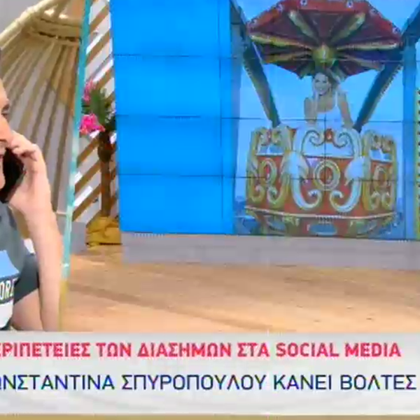 O Παύλος Σταματόπουλος τηλεφώνησε on air στην Κωνσταντίνα Σπυροπούλου και τη ρώτησε…