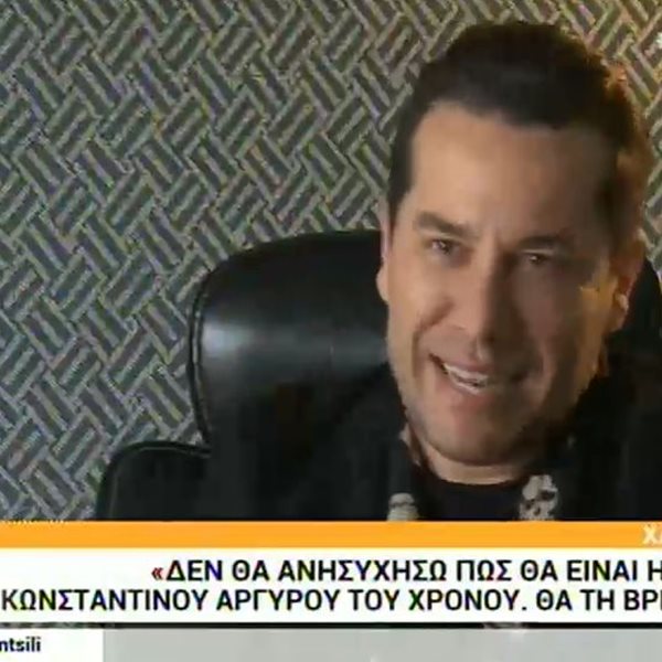 Χάρης Σιανίδης: "Οι celebrities δεν είναι τσιγγούνηδες, είναι όλοι λίγο τρακατζήδες. Έχουν μάθει στις παροχές"