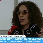 Η Γιάννα Τερζή έφτασε στην Ελλάδα! Οι πρώτες δηλώσεις στο αεροδρόμιο