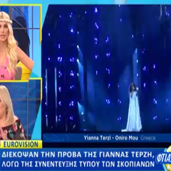 Eurovision 2018: Οι διοργανωτές διέκοψαν την πρόβα της Γιάννας Τερζή - "Δεν έχει ξαναγίνει αυτό..."