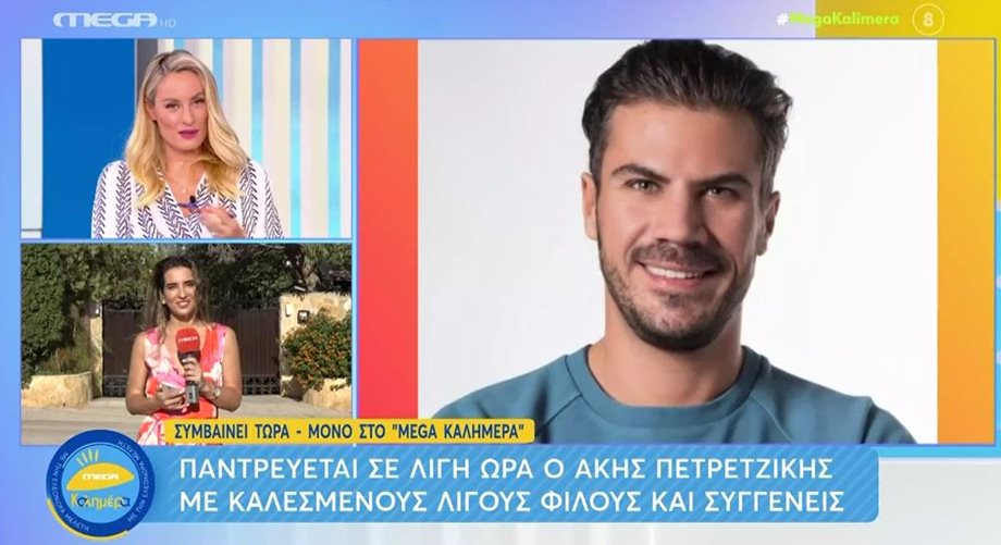 Άκης Πετρετζίκης - Κωνσταντίνα Παπαμιχαήλ: Παντρεύονται και βαφτίζουν τον τριών μηνών γιο τους