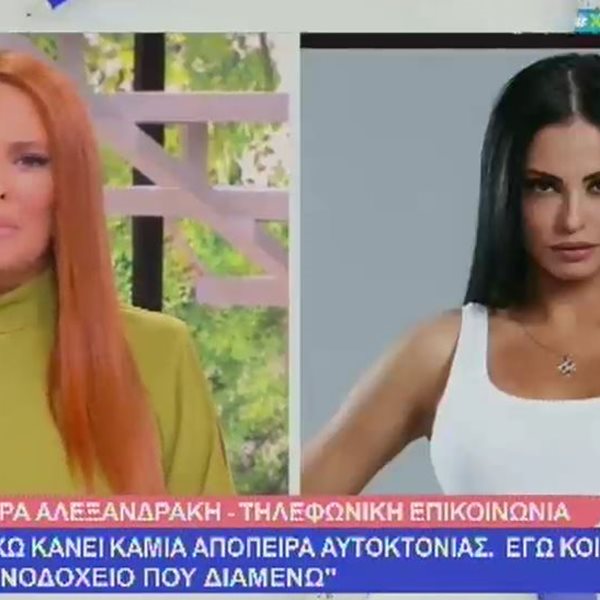 Έξαλλη η Δήμητρα Αλεξανδράκη με τις φήμες ότι έκανε απόπειρα αυτοκτονίας: "Μόλις ξύπνησα και έχω πάθει σοκ"