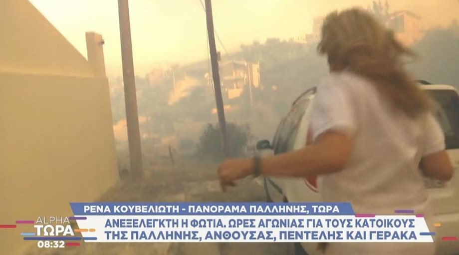 Φωτιά στην Πεντέλη: Η συγκλονιστική στιγμή που οι φλόγες περικυκλώνουν το τηλεοπτικό συνεργείο του Alpha στην Παλλήνη
