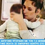 Αντιγόνη Ψυχράμη: Βόλτα με τον 7,5 μηνών γιο της σε εμπορικό κέντρο των βορείων προαστίων!