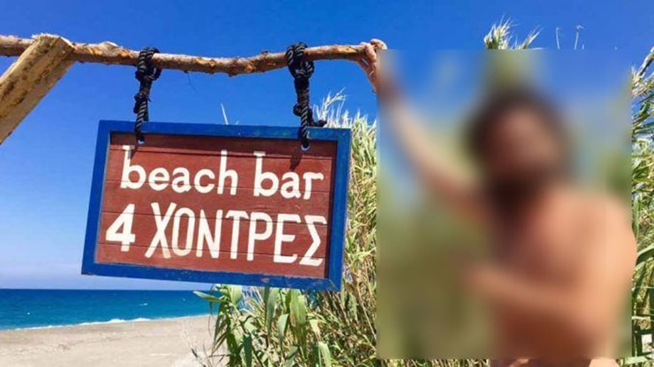Πασίγνωστος Έλληνας ηθοποιός έχει ανοίξει beach bar στην Κύμη με όνομα… “Τέσσερις χοντρές”!
