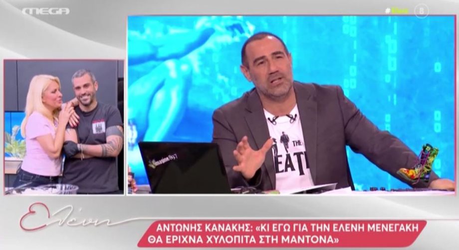 Ελένη Μενεγάκη: Το δημόσιο μήνυμα μετά το τρολάρισμα των "Ράδιο Αρβύλα" - "Να στείλω φιλιά στον Αντώνη Κανάκη"