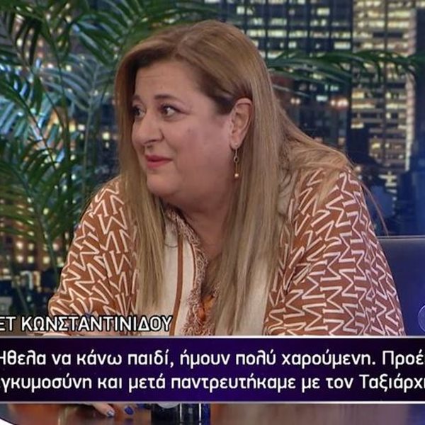 Ελισάβετ Κωνσταντινίδου: "Ήθελα να κάνω παιδί, ήμουν πολύ χαρούμενη έγκυος. Πήρα 40 κιλά"