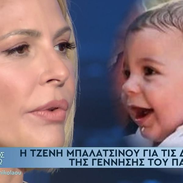 Η Τζένη Μπαλατσινού μιλάει πρώτη φορά για τις δυσκολίες της γέννησης του παιδιού της: "Κινδύνευσε η ζωή μου"