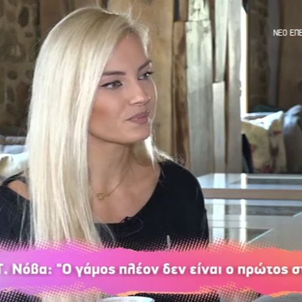 Τζούλια Νόβα: "Όταν έμαθα ότι ο Γιάννης έχει προχωρήσει με νέα σύντροφο…"