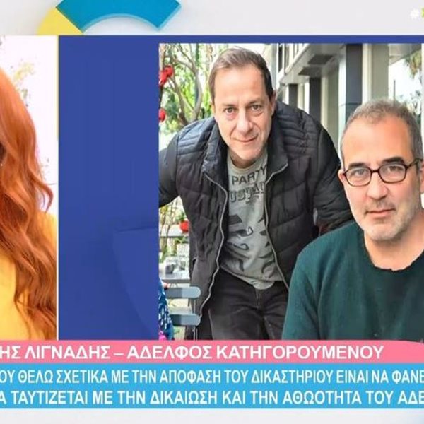 Γιάννης Λιγνάδης: "Δέχθηκα να μιλήσω στο κανάλι σας και μάλιστα σε μία εκπομπή που έχει πολλάκις λιθοβολήσει τον αδερφό μου"